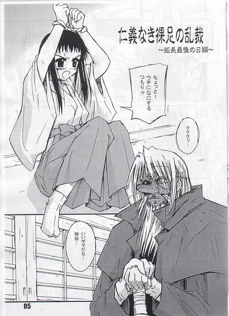 [へっぽこ幼稚園 (はるゑもん)] 流行性ネコシャクシビールス (朝霧の巫女)