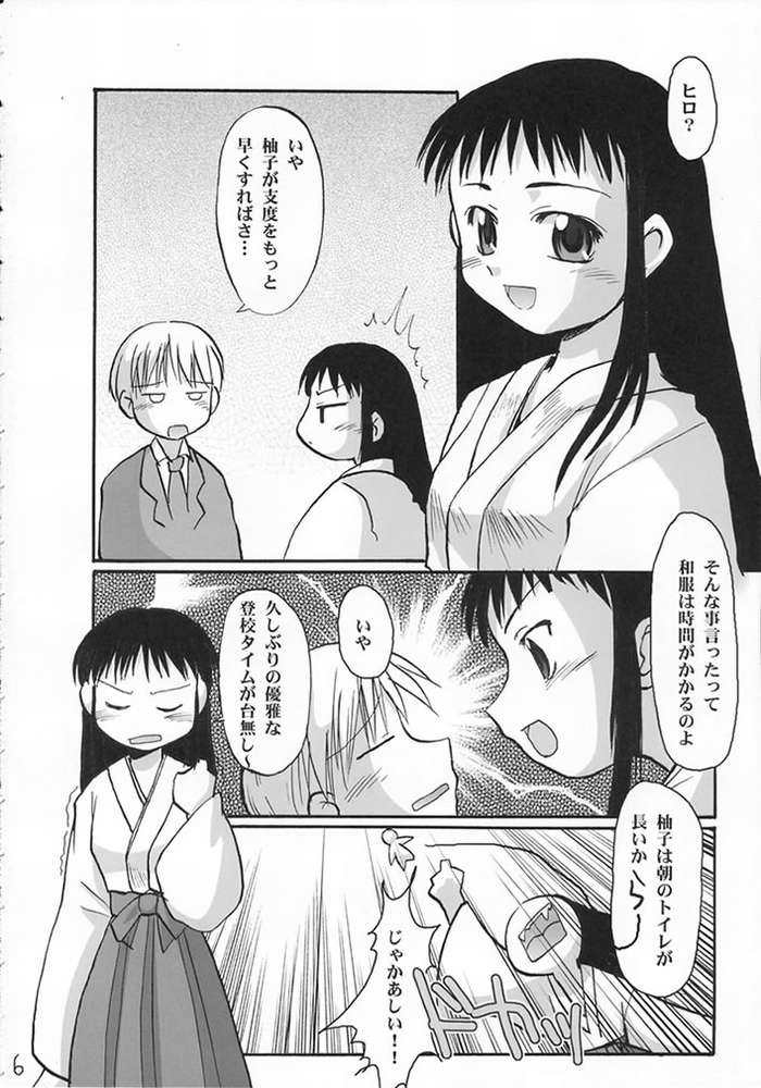 (Cレヴォ32) [末屋 (すえ)] 平成霊異記 巫女委員準備室 (朝霧の巫女)