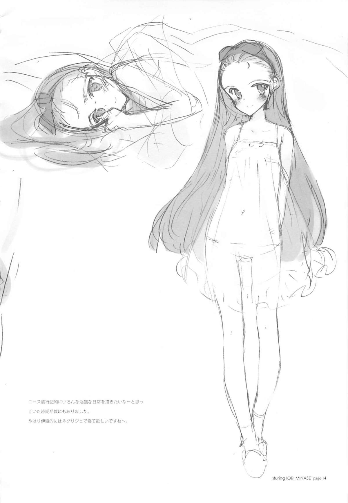 (C75) [少女騎士団 (大槍葦人)] IDOLTIME featuring IORI MINASE (アイドルマスター)