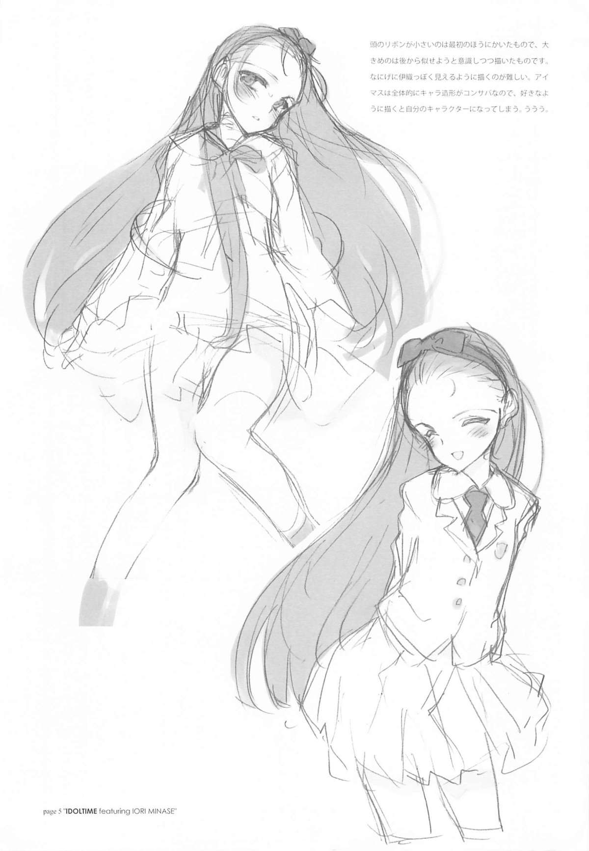 (C75) [少女騎士団 (大槍葦人)] IDOLTIME featuring IORI MINASE (アイドルマスター)