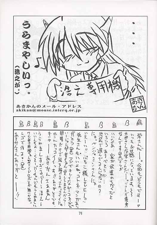 (C58) [0422SHOP (よろず)] メガ超合金温泉パンダちゃん