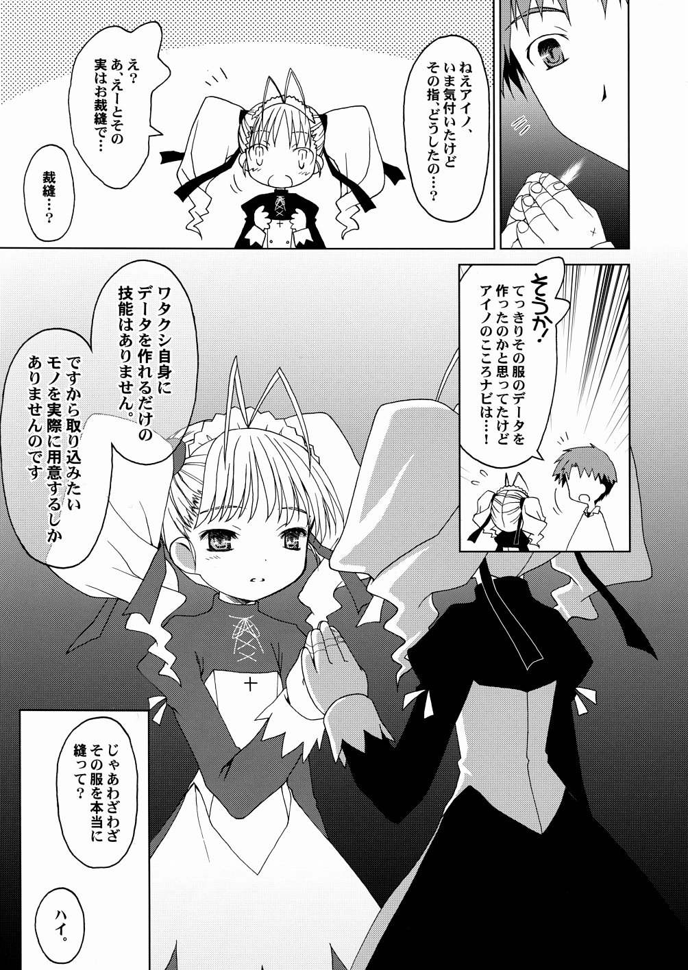 (C65) [まくねいる工房 (黒須嗣載)] はんどめいど