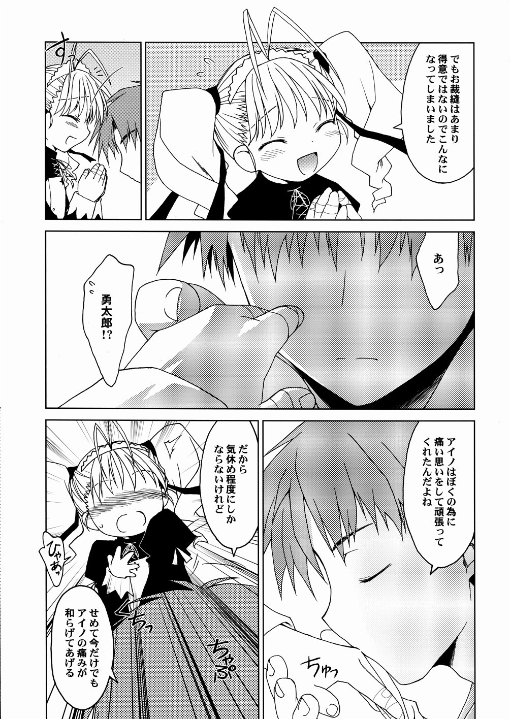 (C65) [まくねいる工房 (黒須嗣載)] はんどめいど