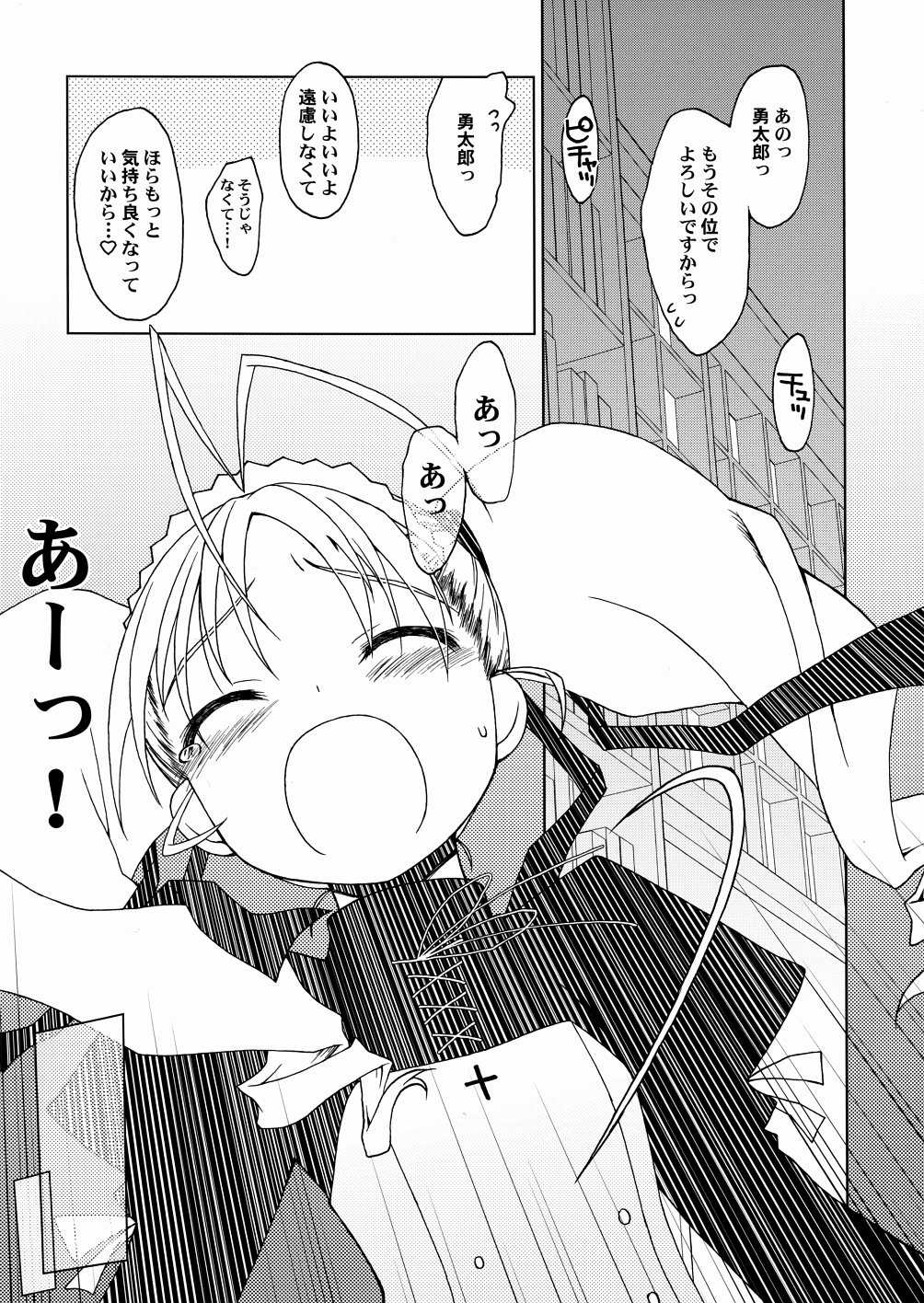 (C65) [まくねいる工房 (黒須嗣載)] はんどめいど