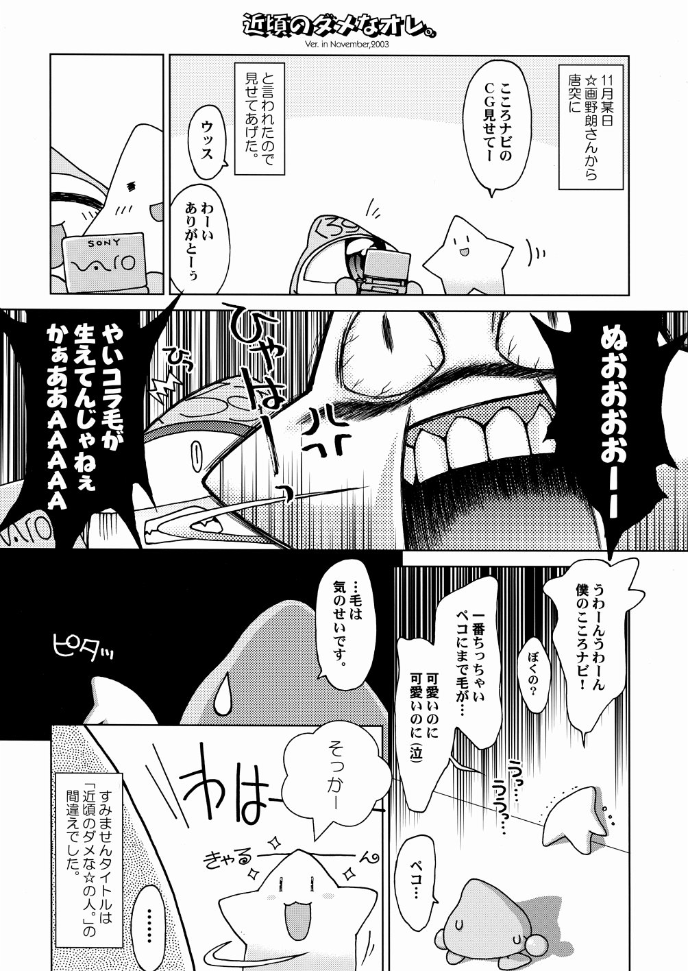 (C65) [まくねいる工房 (黒須嗣載)] はんどめいど