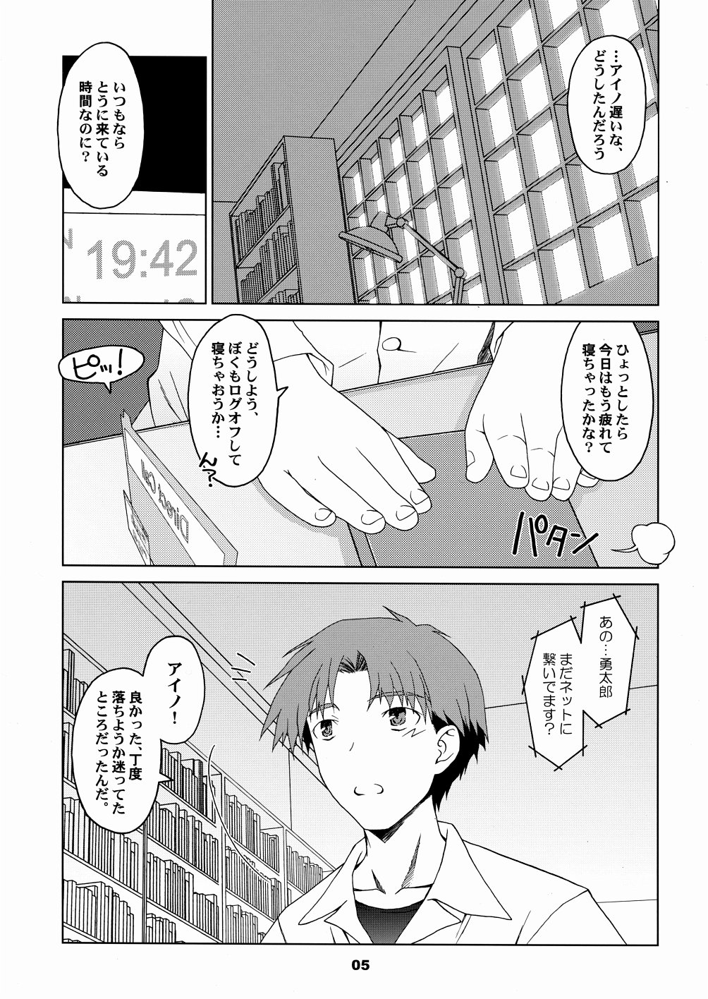 (C65) [まくねいる工房 (黒須嗣載)] はんどめいど