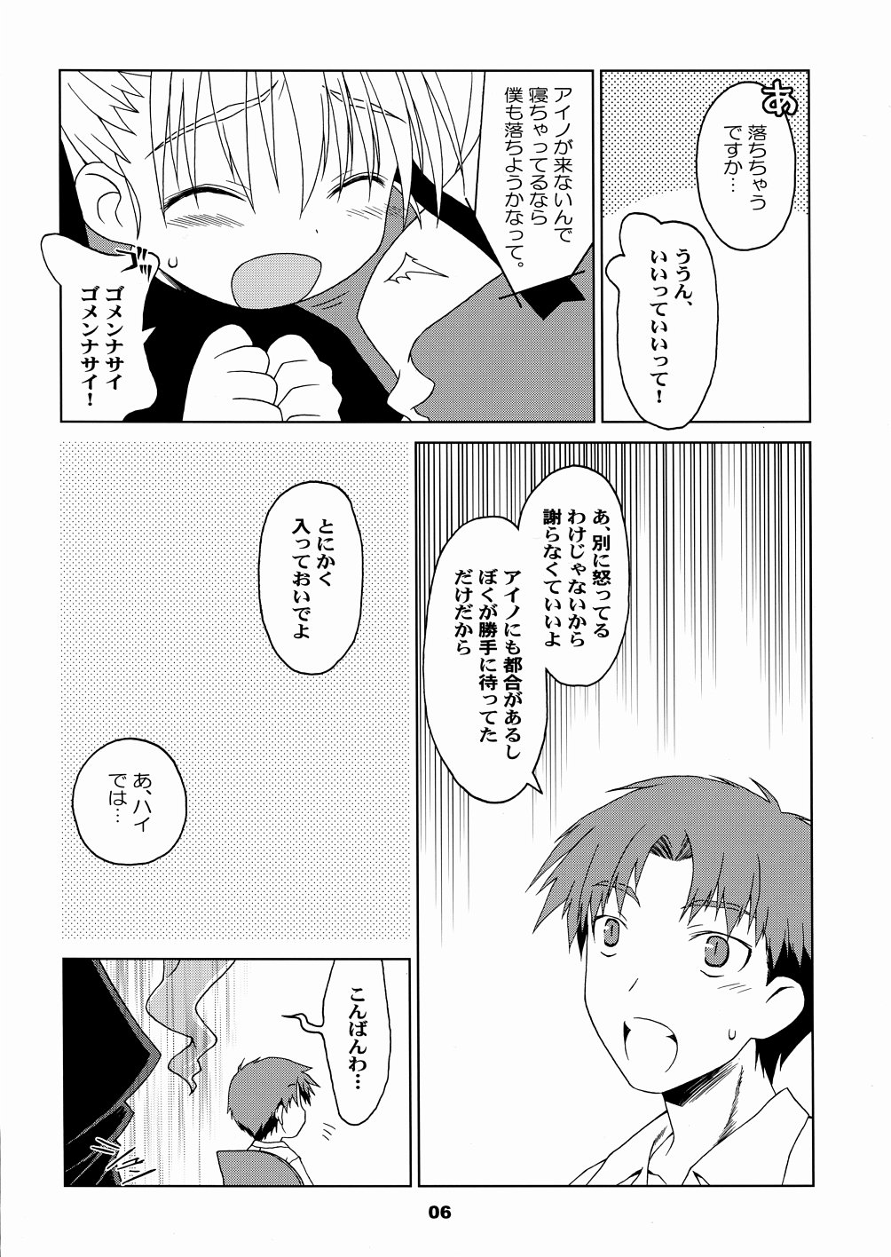 (C65) [まくねいる工房 (黒須嗣載)] はんどめいど