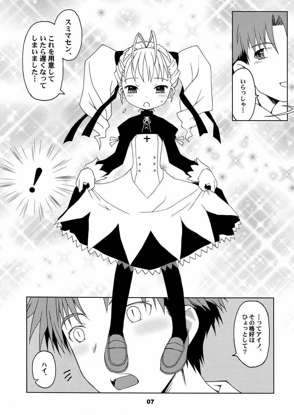 (C65) [まくねいる工房 (黒須嗣載)] はんどめいど