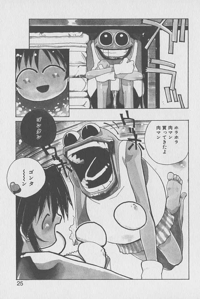 [琴義弓介] ゴンタンがくるよ
