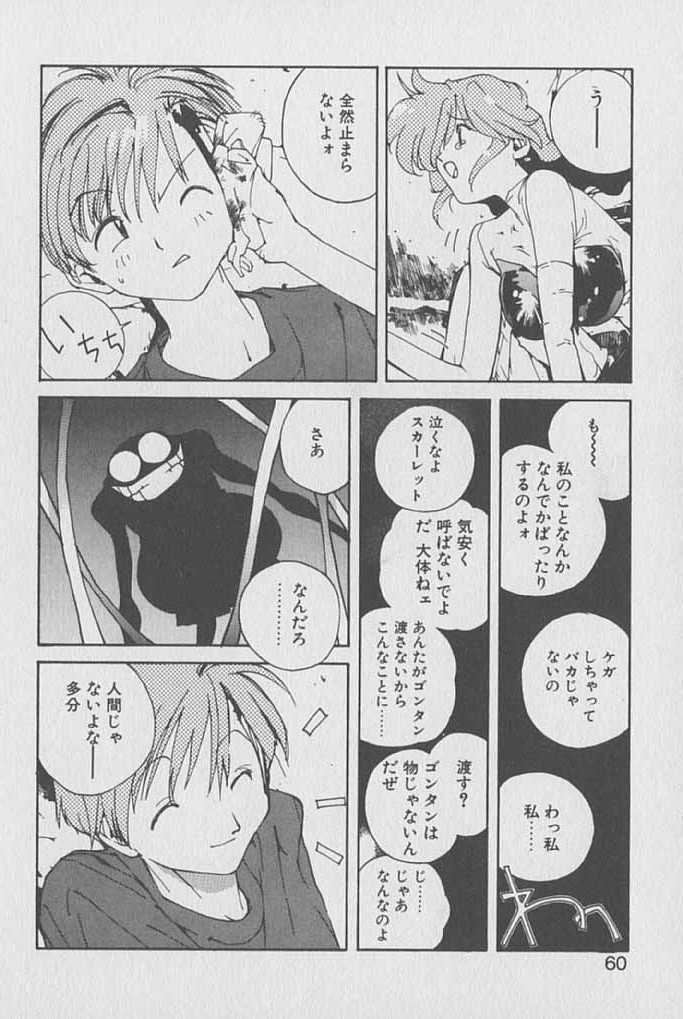 [琴義弓介] ゴンタンがくるよ
