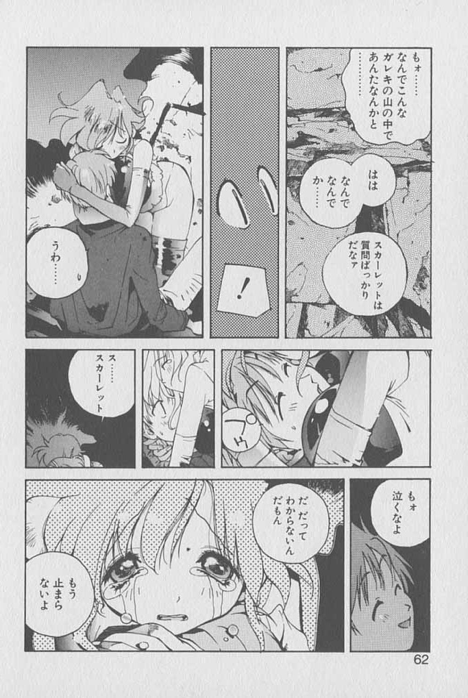 [琴義弓介] ゴンタンがくるよ