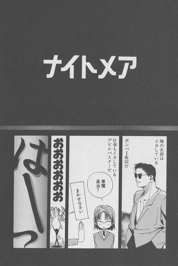 [琴義弓介] ゴンタンがくるよ
