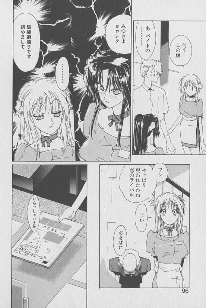 [琴義弓介] ゴンタンがくるよ