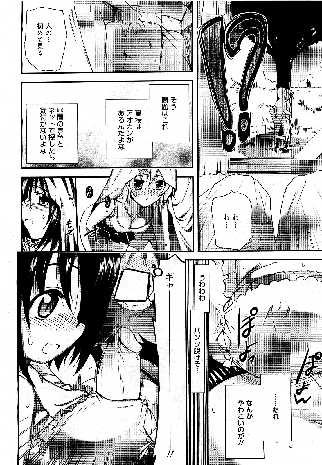 コミックゼロエクス Vol.21 2009年9月号