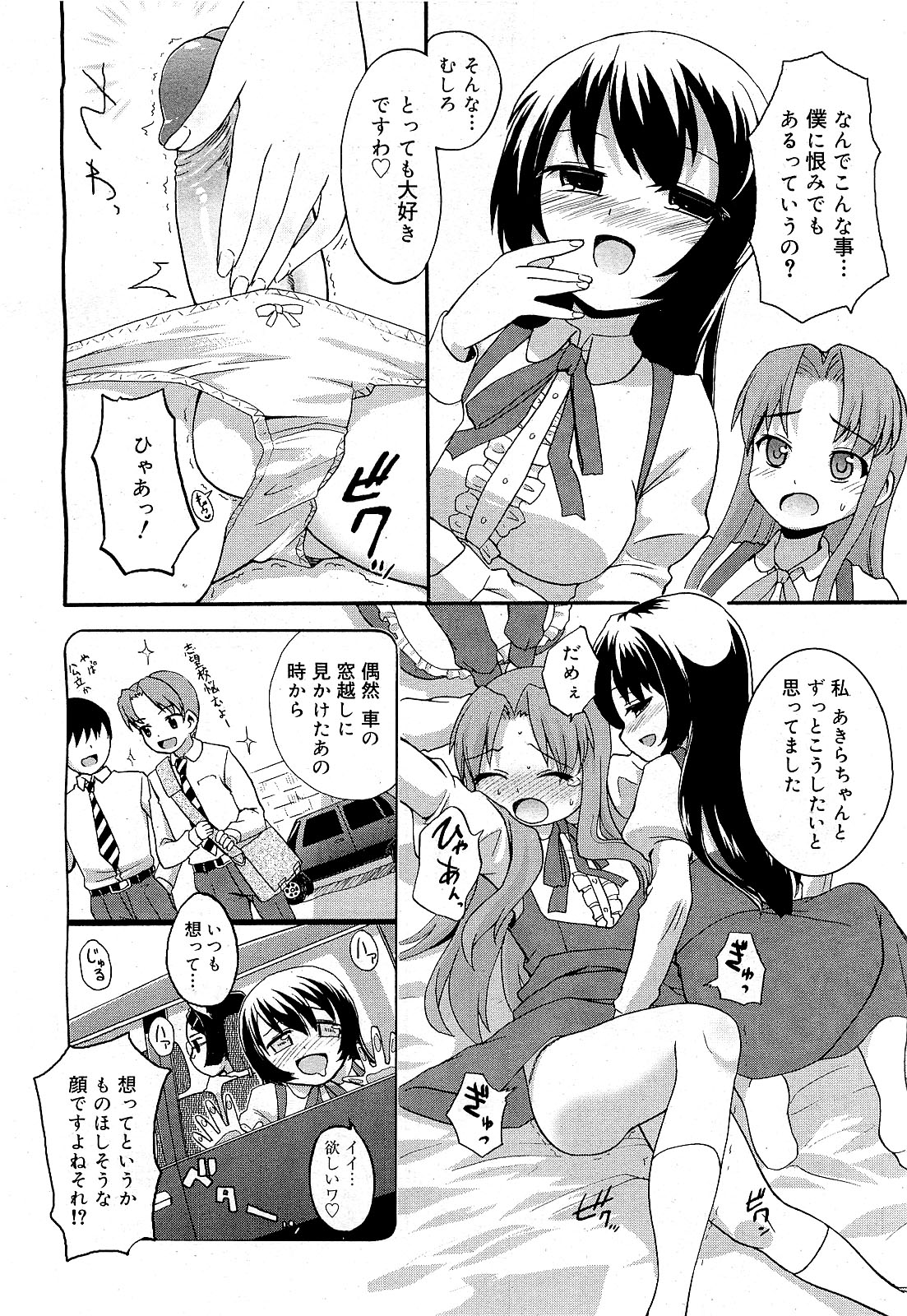 コミックゼロエクス Vol.21 2009年9月号