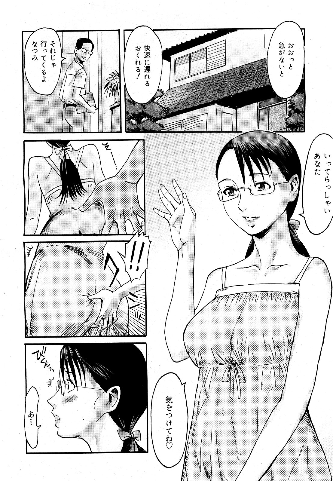 コミックゼロエクス Vol.21 2009年9月号