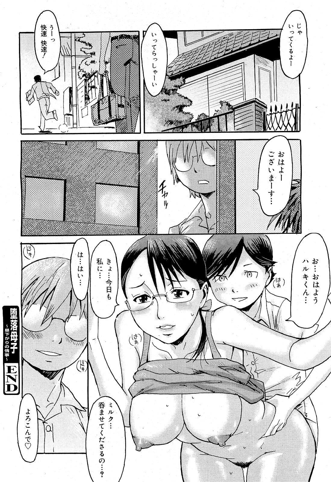 コミックゼロエクス Vol.21 2009年9月号