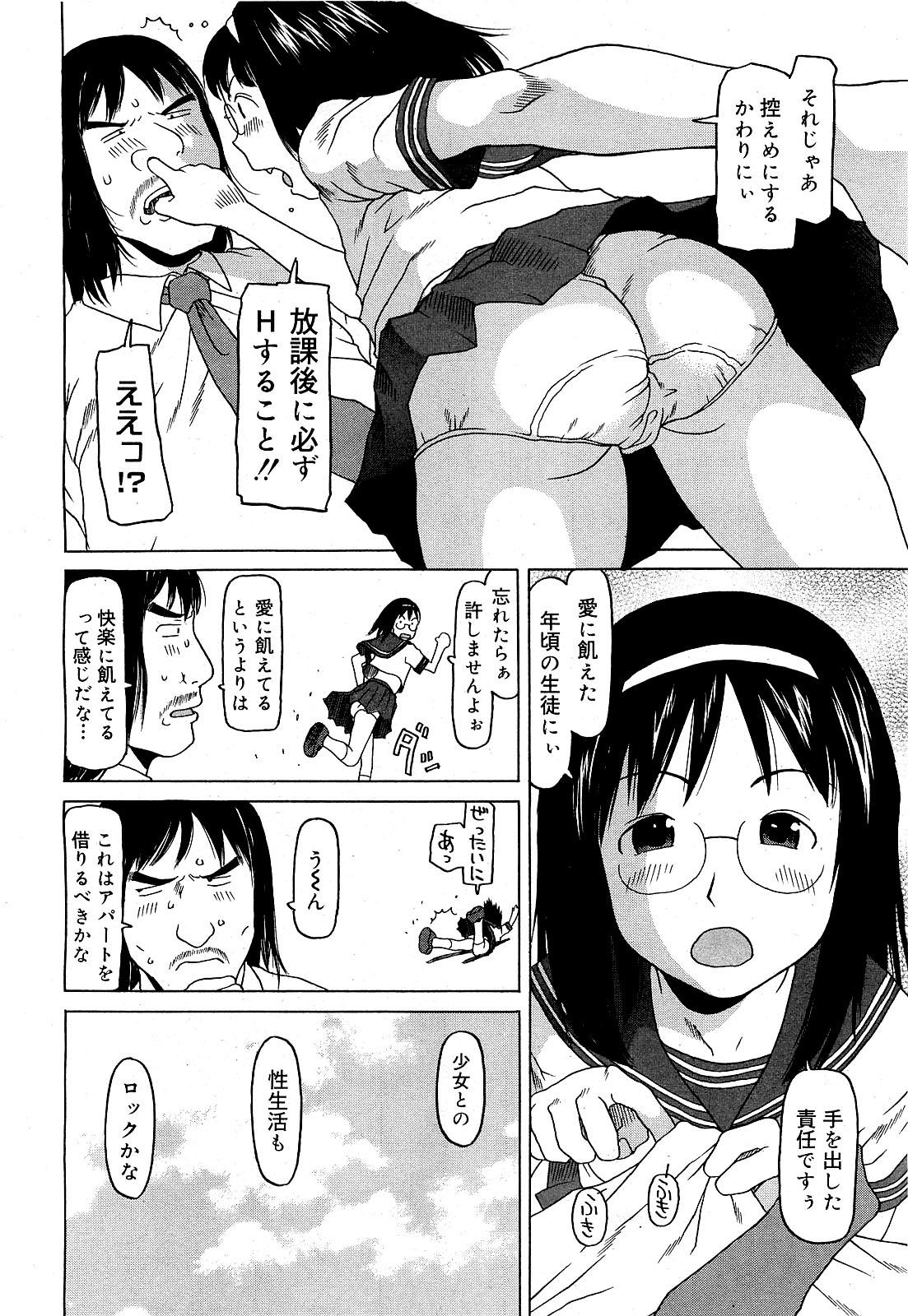 コミックゼロエクス Vol.21 2009年9月号