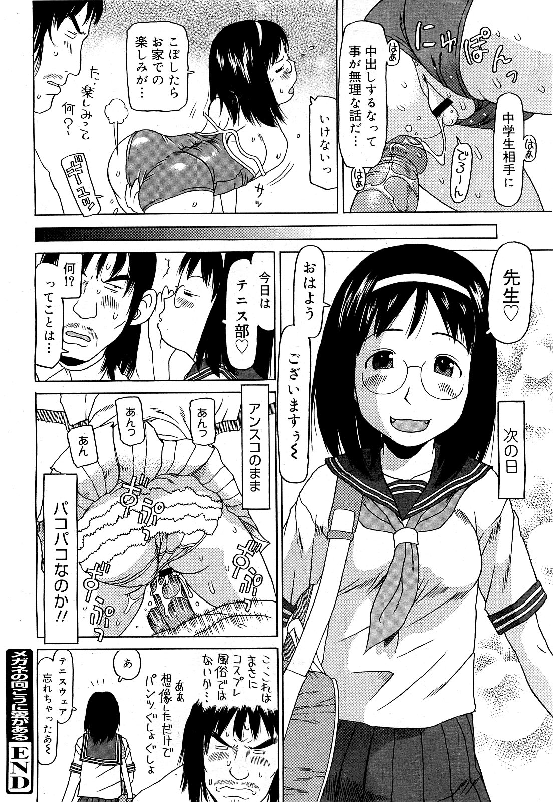 コミックゼロエクス Vol.21 2009年9月号