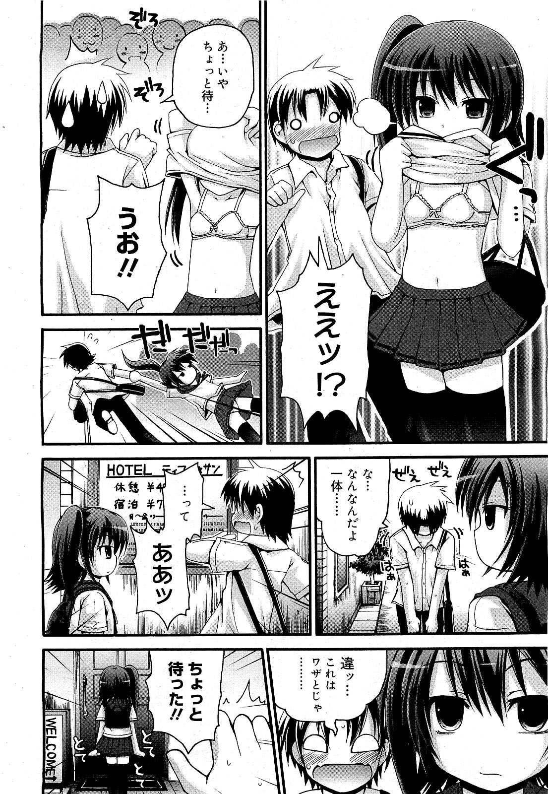 コミックゼロエクス Vol.21 2009年9月号