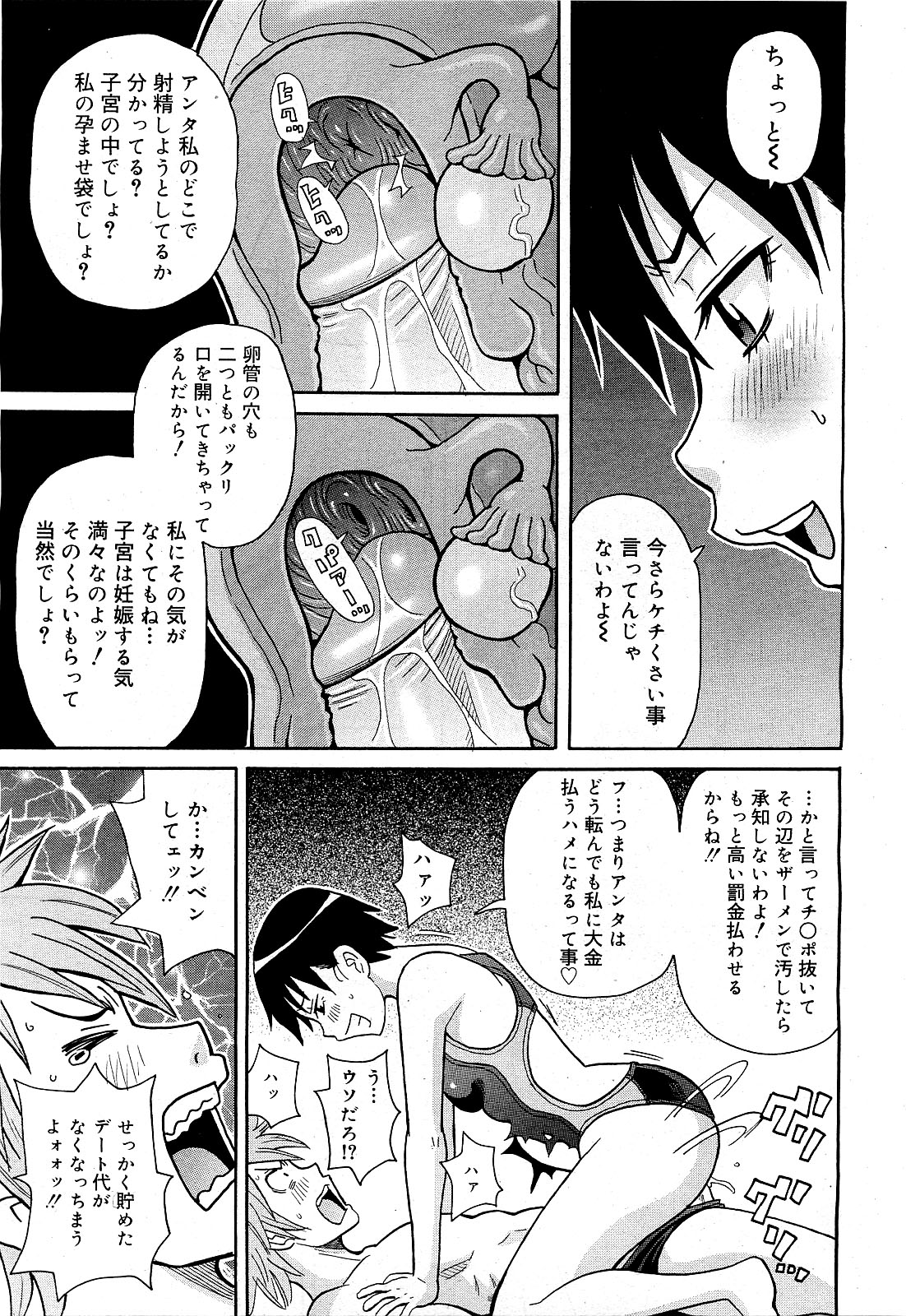 コミックゼロエクス Vol.21 2009年9月号