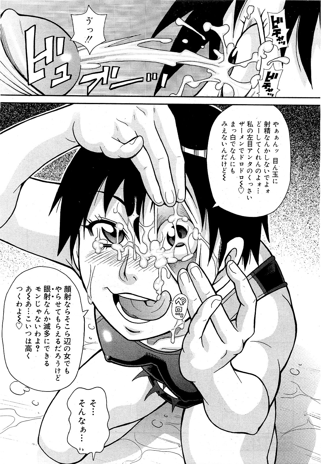 コミックゼロエクス Vol.21 2009年9月号