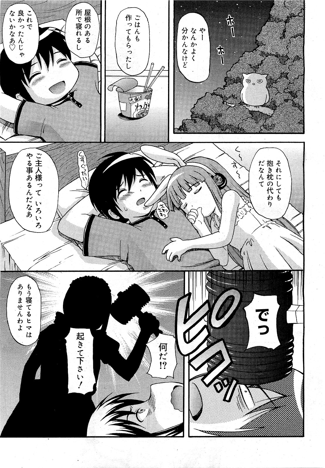 コミックゼロエクス Vol.21 2009年9月号