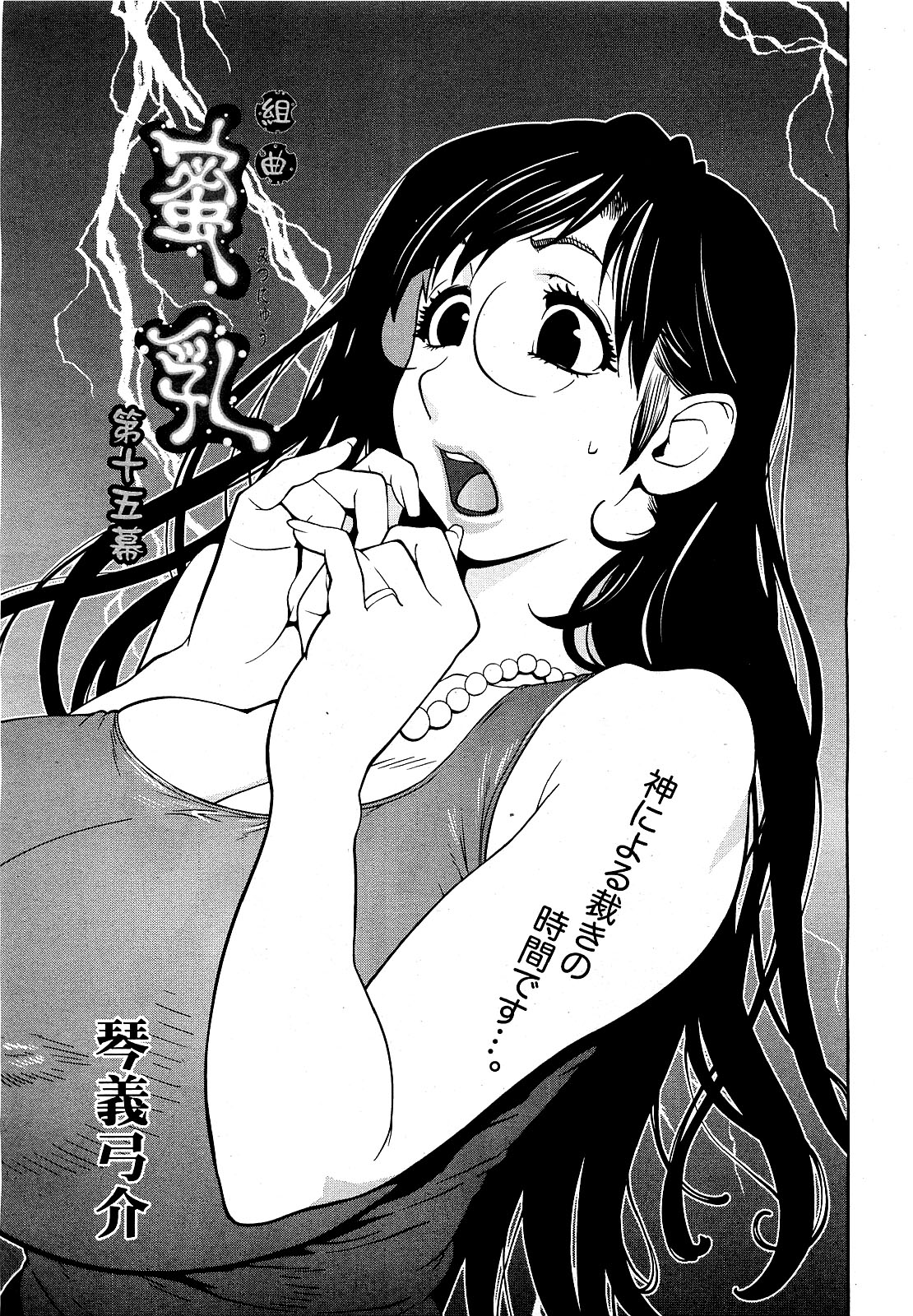 コミックゼロエクス Vol.21 2009年9月号