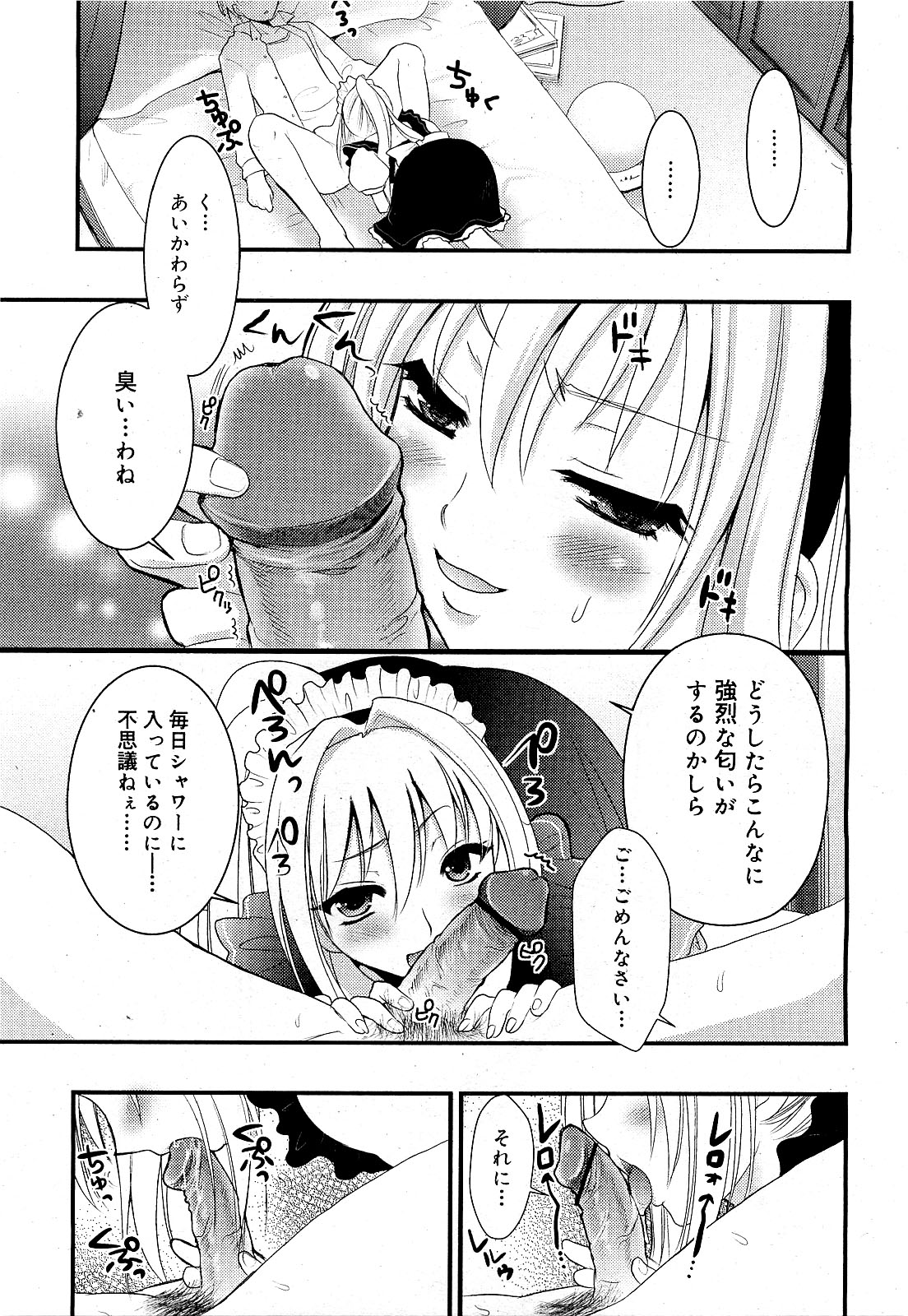 コミックゼロエクス Vol.21 2009年9月号