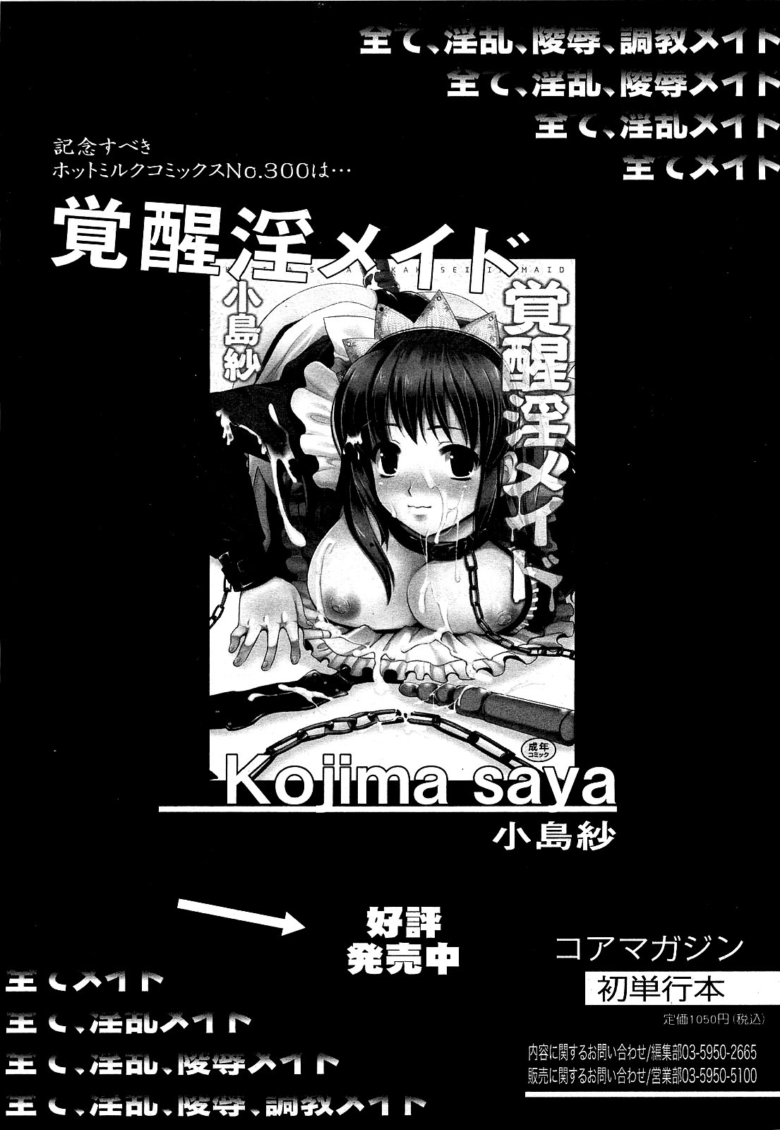 コミックゼロエクス Vol.21 2009年9月号