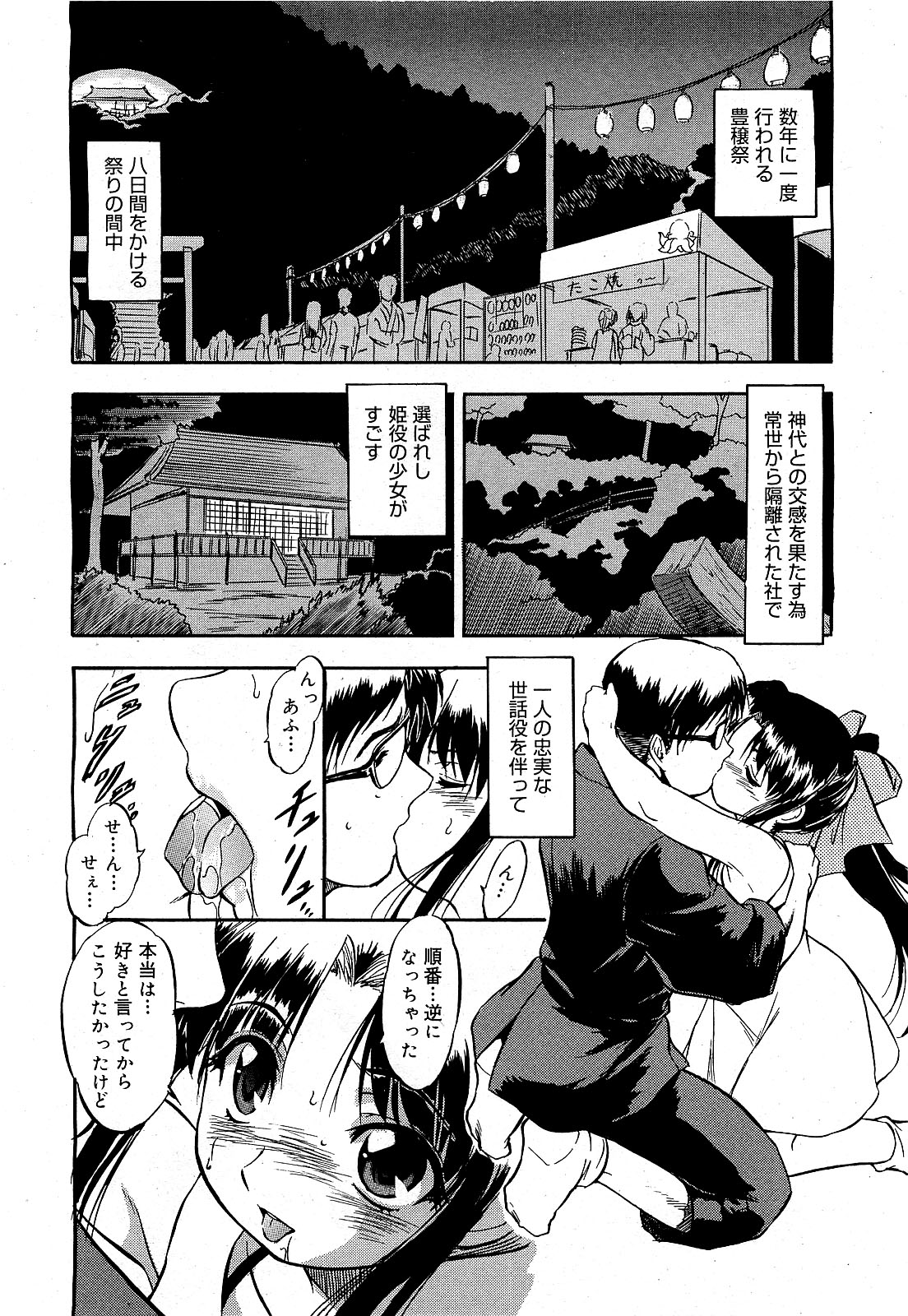 コミックゼロエクス Vol.21 2009年9月号