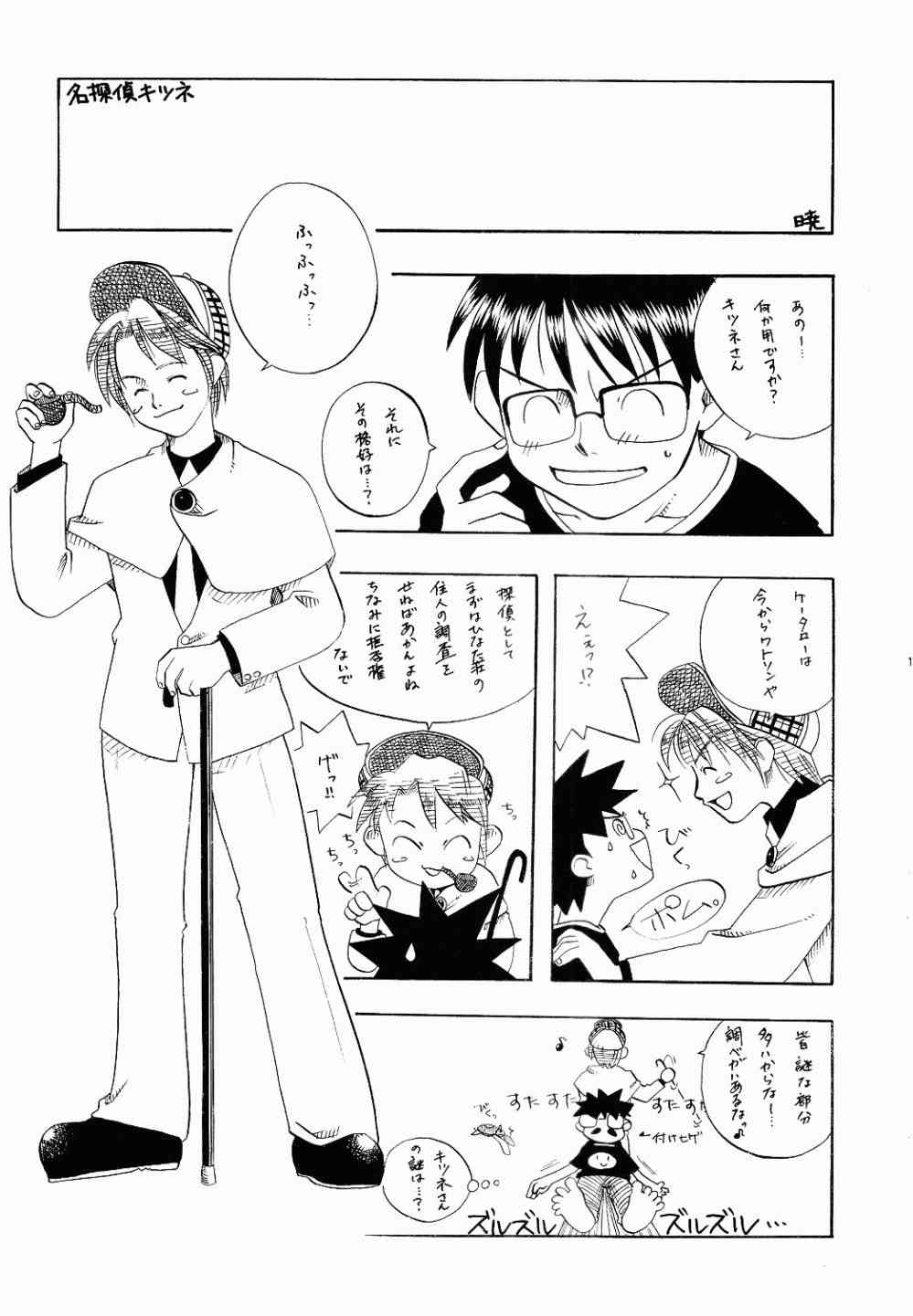 (Cレヴォ27) [篠原重工 (榛名まお、暁、うきょちゅう)] ラブしの4 (ラブひな)