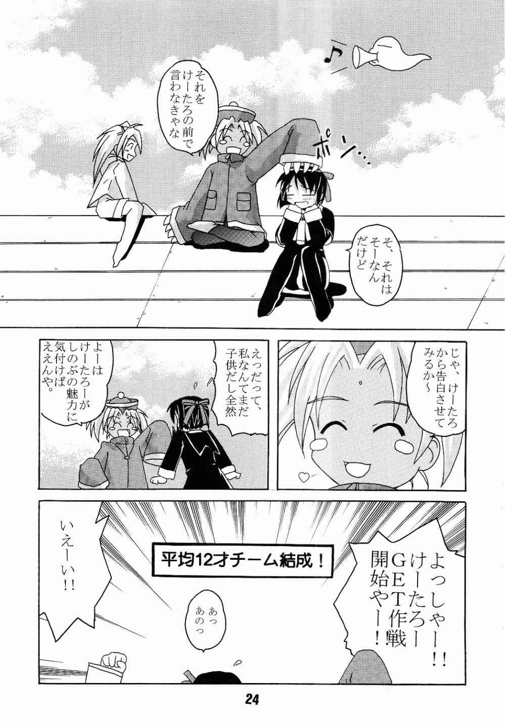 (Cレヴォ27) [篠原重工 (榛名まお、暁、うきょちゅう)] ラブしの4 (ラブひな)