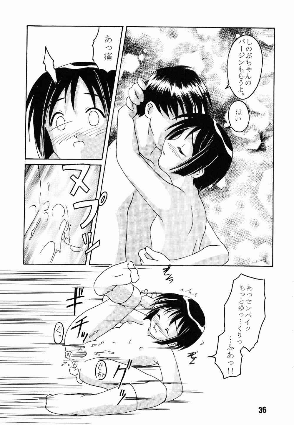 (Cレヴォ27) [篠原重工 (榛名まお、暁、うきょちゅう)] ラブしの4 (ラブひな)