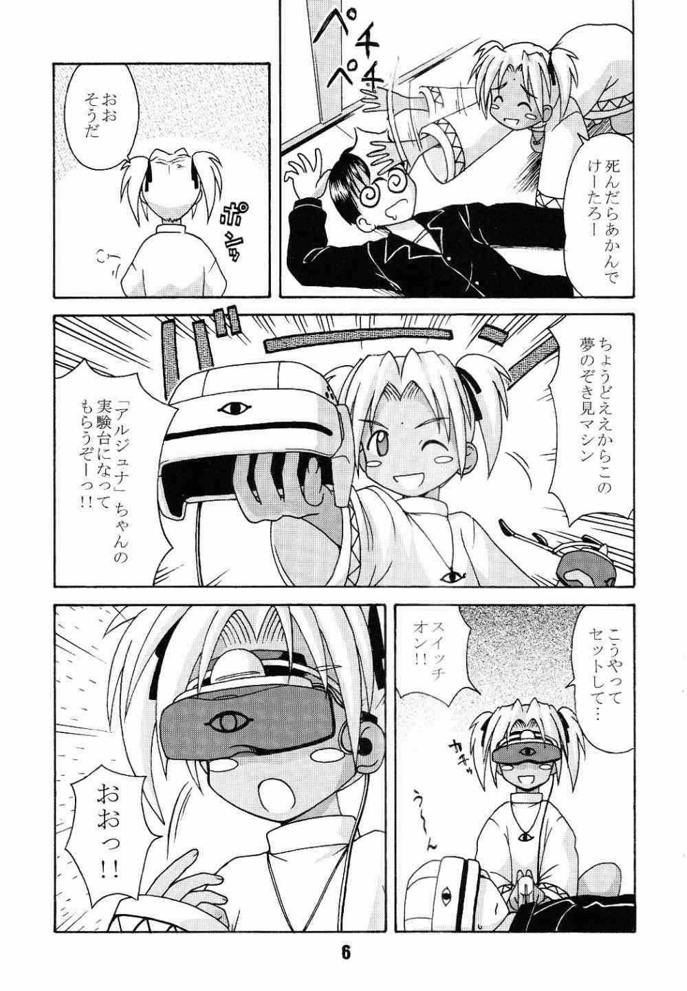 (Cレヴォ27) [篠原重工 (榛名まお、暁、うきょちゅう)] ラブしの4 (ラブひな)