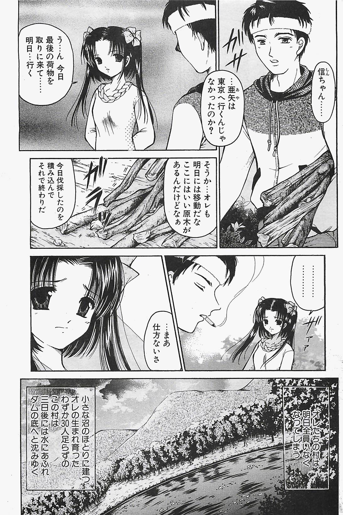 COMIC ペンギンクラプ山賊版 2003年12月号