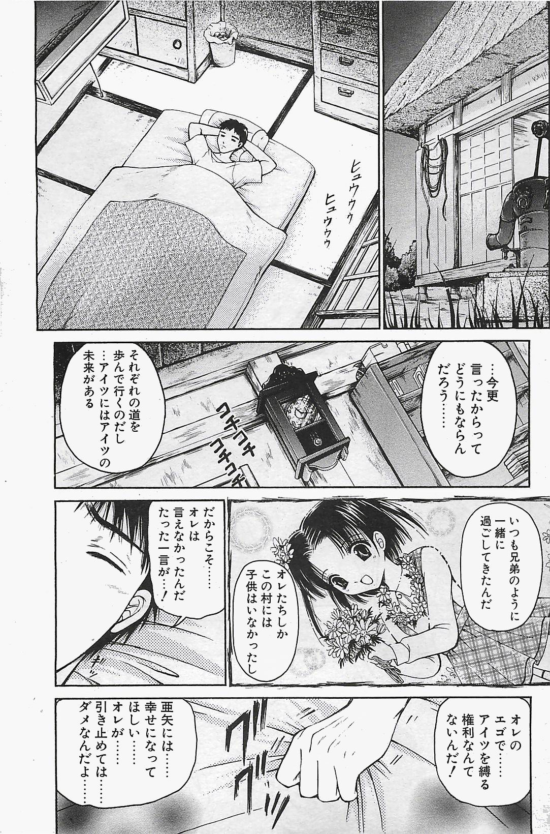 COMIC ペンギンクラプ山賊版 2003年12月号