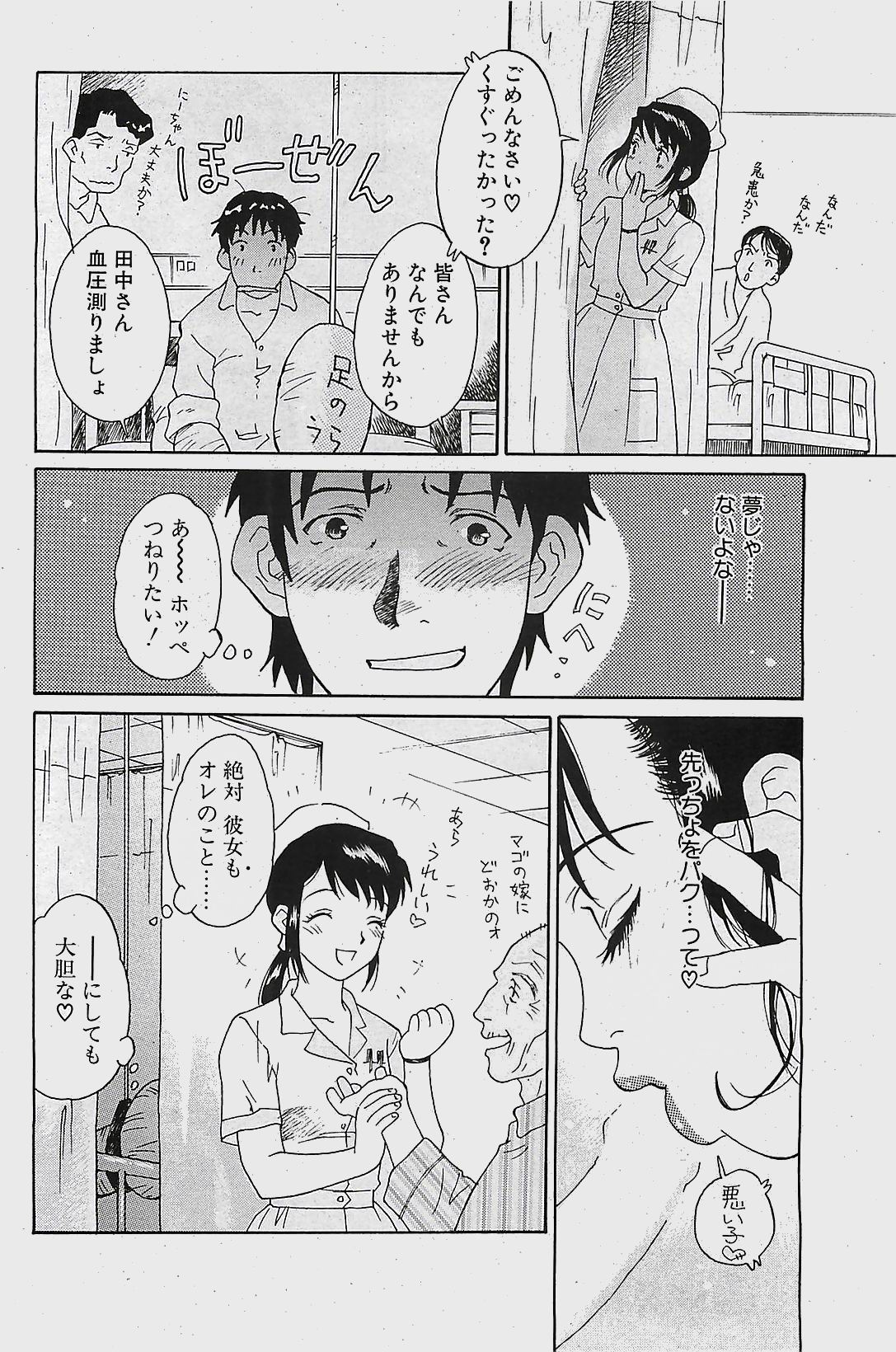 COMIC ペンギンクラプ山賊版 2003年12月号