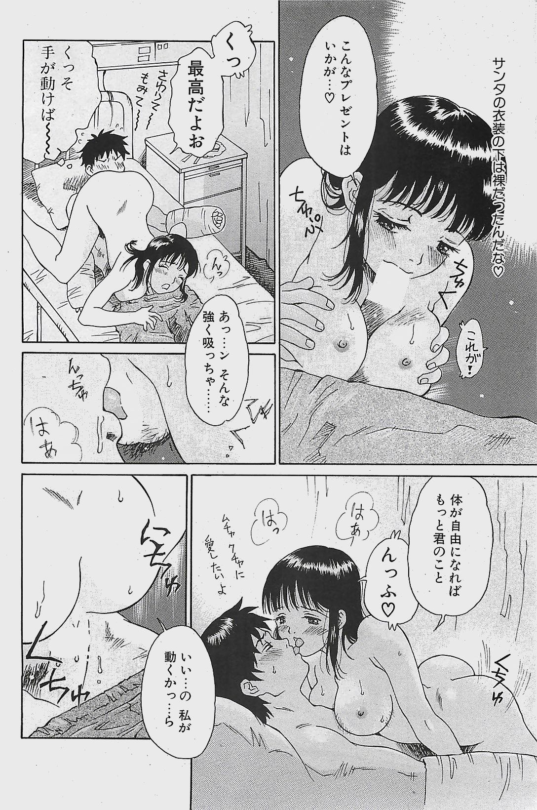 COMIC ペンギンクラプ山賊版 2003年12月号