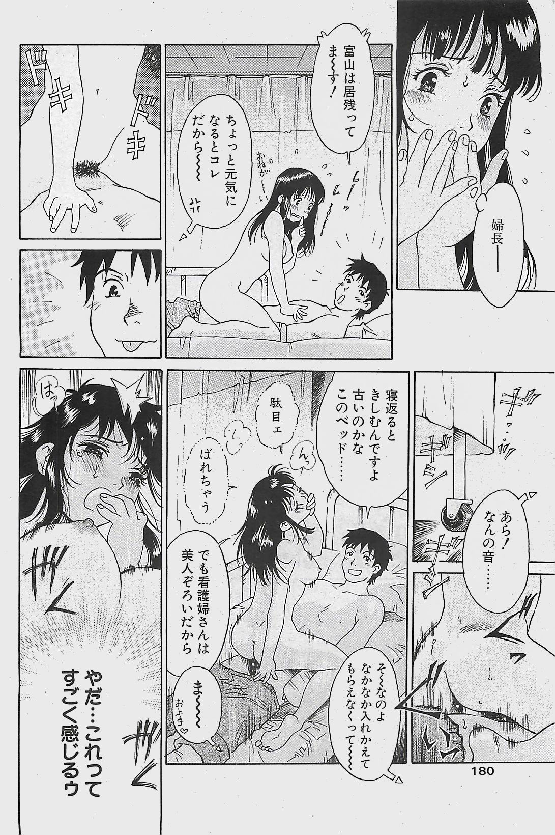 COMIC ペンギンクラプ山賊版 2003年12月号