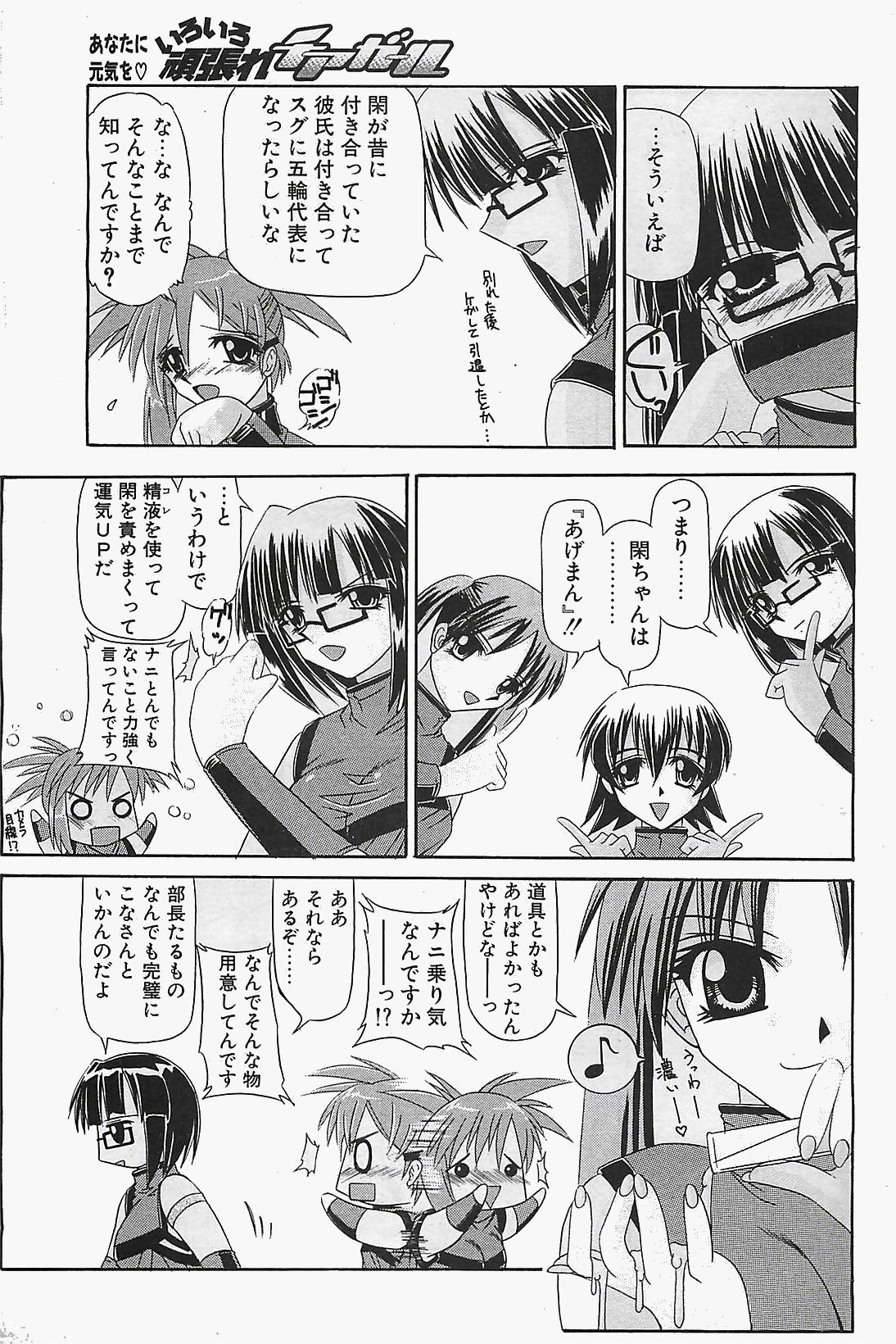 COMIC ペンギンクラプ山賊版 2003年12月号