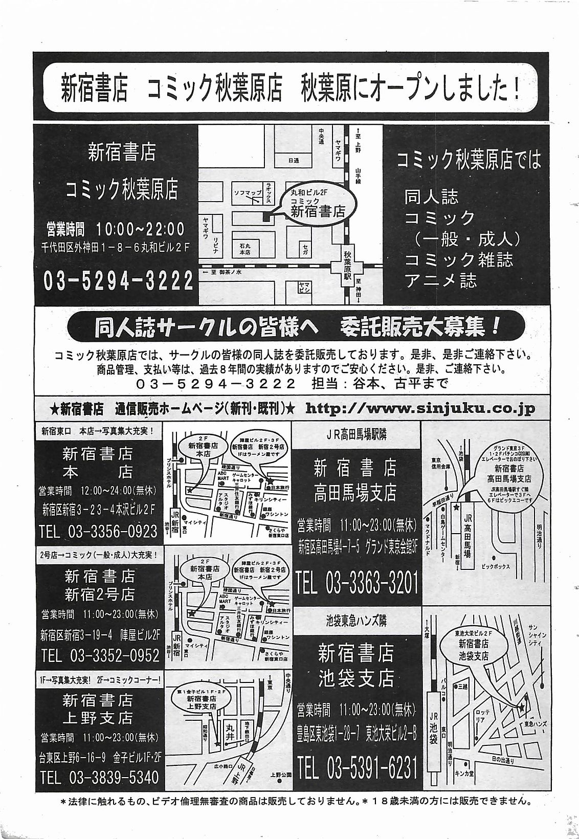 COMIC ペンギンクラプ山賊版 2003年12月号