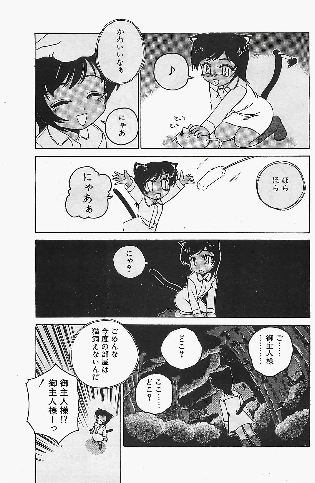 COMIC ペンギンクラプ山賊版 2003年12月号