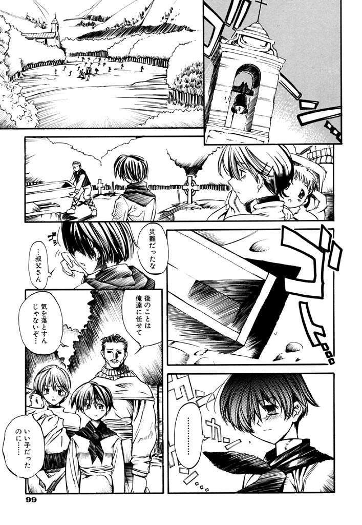 [東雲太郎] 半熟短髪娘