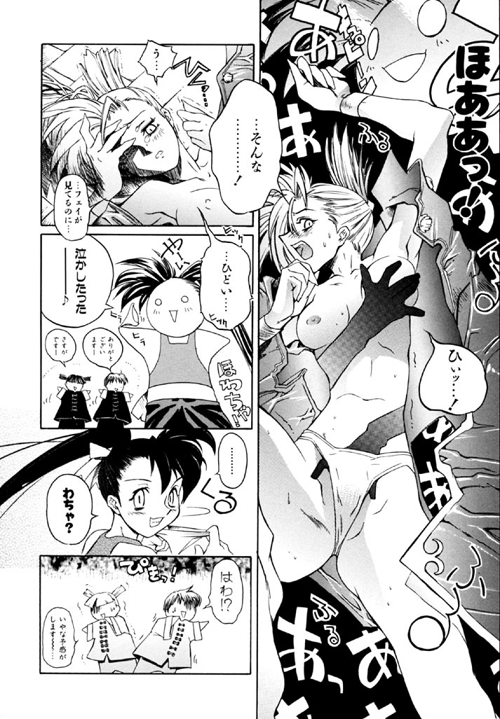 [東雲太郎] 半熟短髪娘