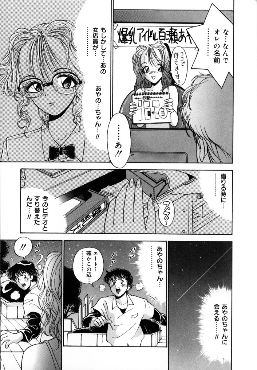 [藤井サム] 百瀬あやのはレンタル中！