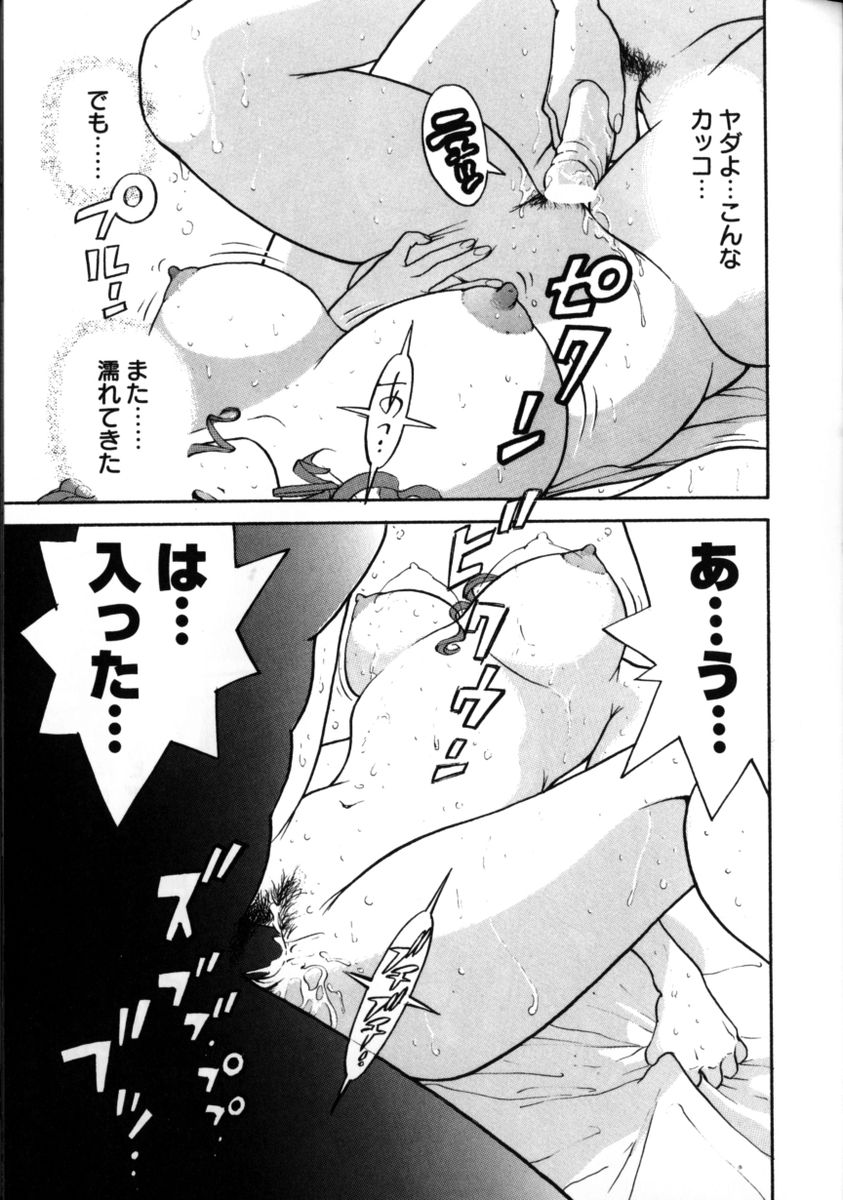 [藤井サム] 百瀬あやのはレンタル中！