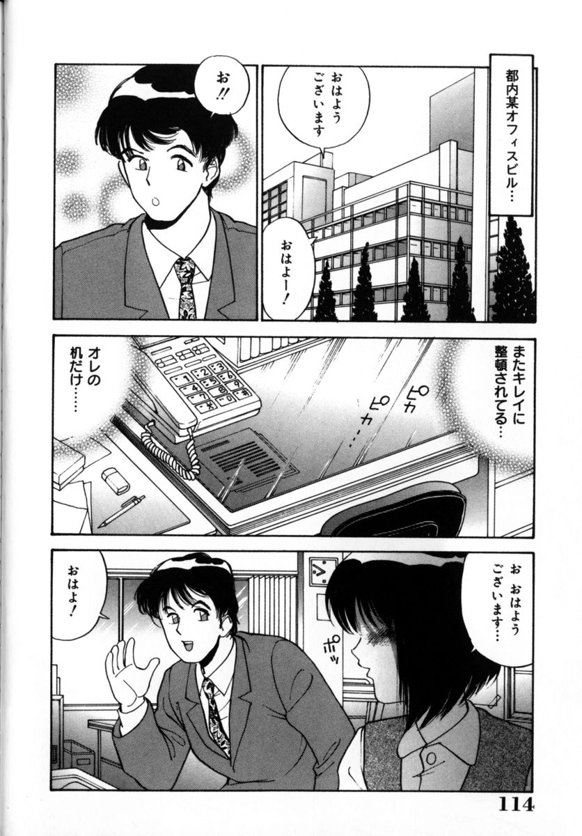 [藤井サム] 百瀬あやのはレンタル中！