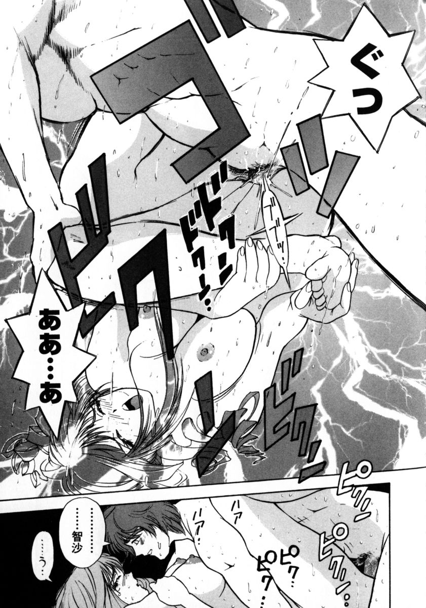 [藤井サム] 百瀬あやのはレンタル中！