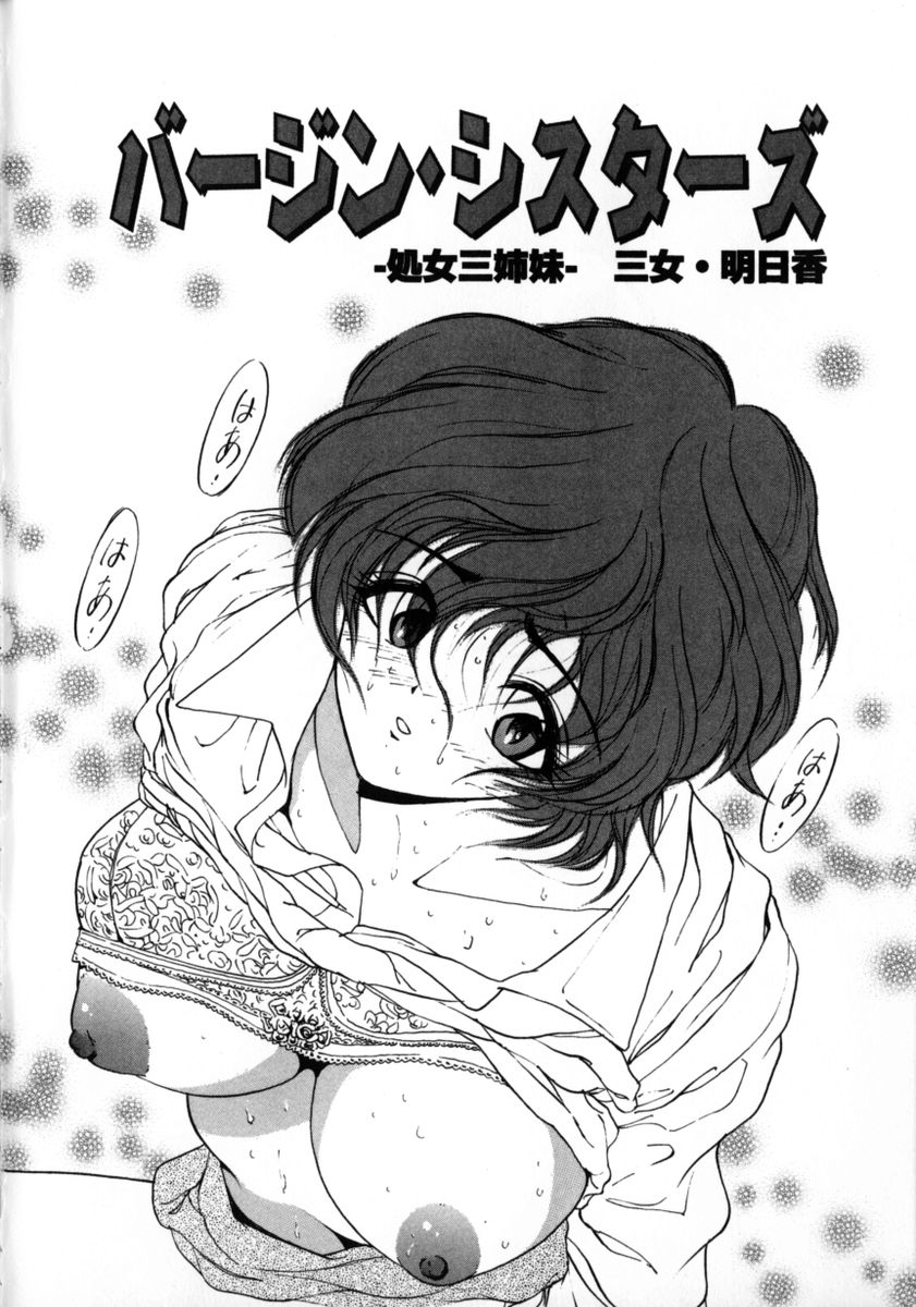 [藤井サム] 百瀬あやのはレンタル中！